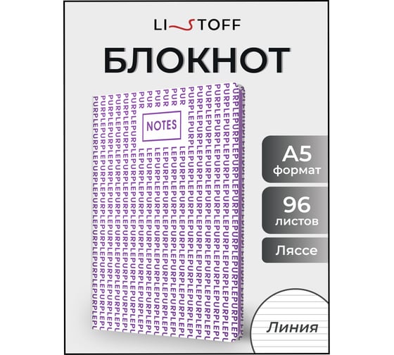 Книга для записей Listoff КЗКМКЛ5963399