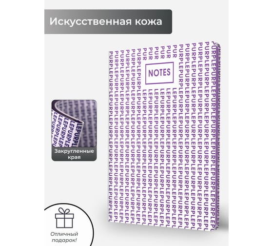 Книга для записей Listoff КЗКМКЛ5963399