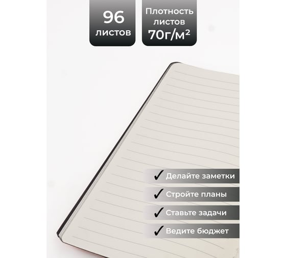 Книга для записей Listoff КЗКМКЛ5963400