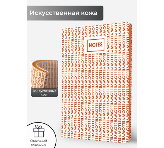 Книга для записей Listoff КЗКМКЛ5963403