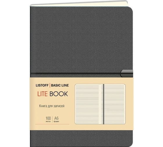 Книга для записей Listoff КЗЛТК61003626