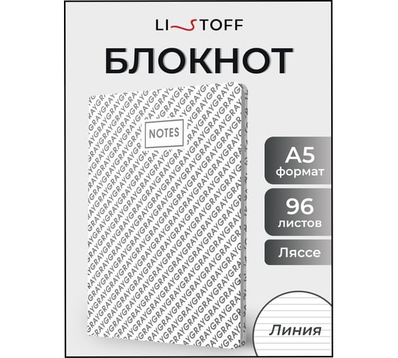 Книга для записей Listoff КЗКМКЛ5963402