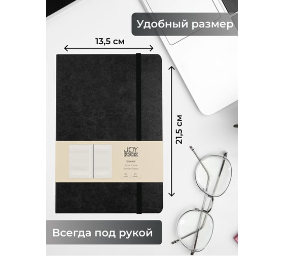 Блокнот для записей Listoff БДБЛ5963379
