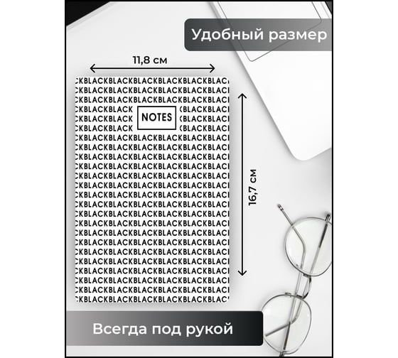 Книга для записей Listoff КЗКМКЛ6963406