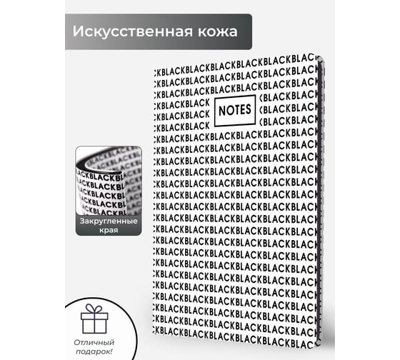 Книга для записей Listoff КЗКМКЛ6963406