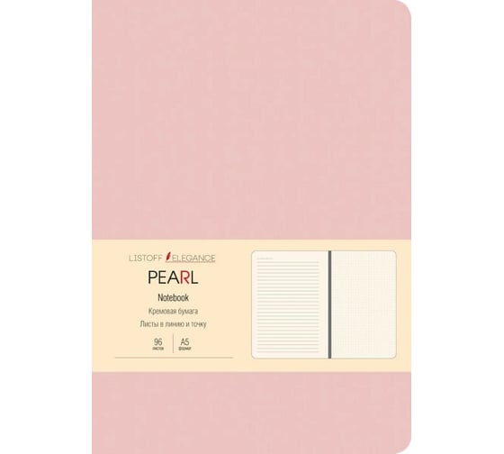 Книга для записей Listoff КЗПК5962997