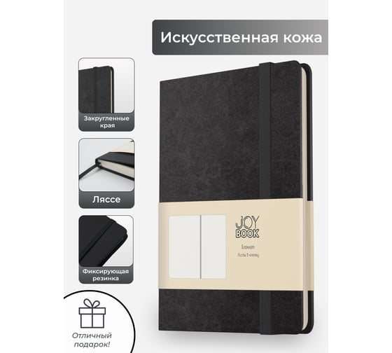 Блокнот для записей Listoff БДБК4963437