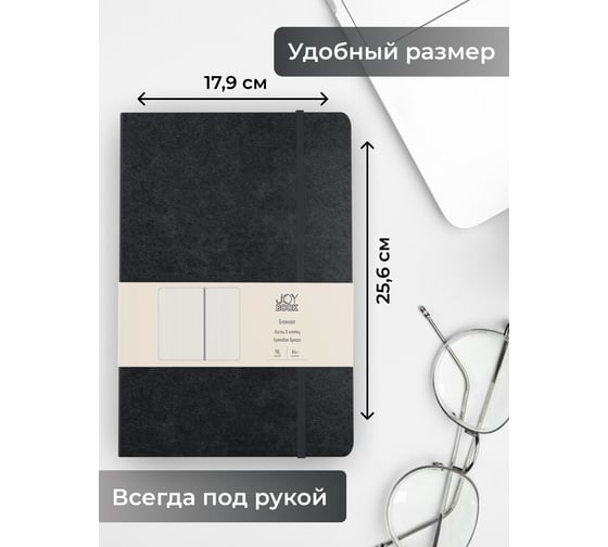 Блокнот для записей Listoff БДБК4963437