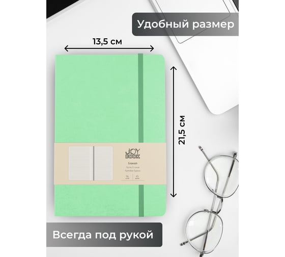 Блокнот для записей Listoff БДБЛ5963572