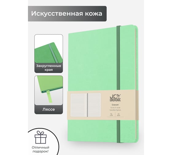 Блокнот для записей Listoff БДБЛ5963572