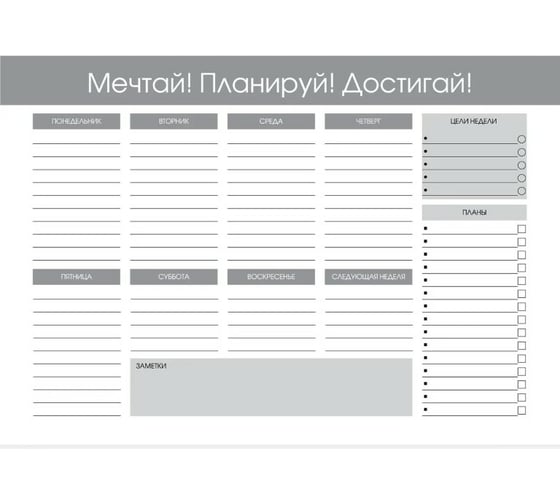 Недатированный планер Listoff ПНС2245505 1