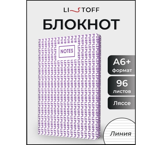 Книга для записей Listoff КЗКМКЛ6963405