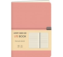 Книга для записей Listoff КЗЛТК61003628