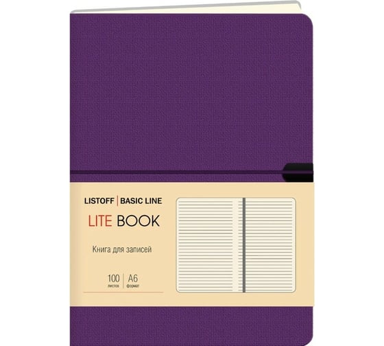 Книга для записей Listoff КЗЛТК61003631