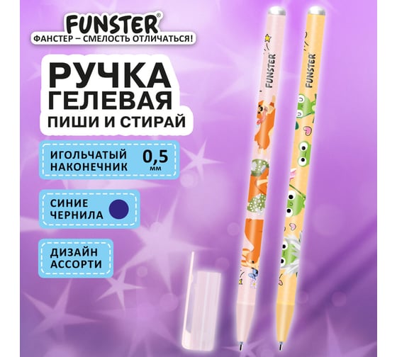 Ручка стираемая гелевая с принтом ОФИСМАГ, FUNSTER CUTE ANIMALS, СИНЯЯ, КОМПЛЕКТ 36 шт., линия 0,35мм, 144410