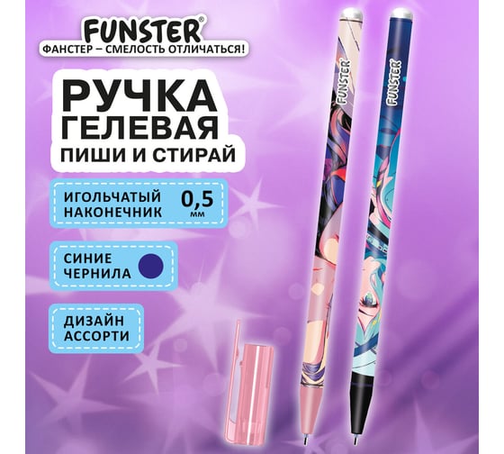Ручка стираемая гелевая с принтом ОФИСМАГ FUNSTER ANIME, СИНЯЯ, КОМПЛЕКТ 36 шт., линия 0,35мм, 144412
