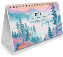 Календарь-домик настольный BRAUBERG на гребне, 2026г, , 160x110мм, 6 листов, Природа 117298