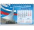 Календарь-домик настольный BRAUBERG на гребне, 2026г, , 160x110мм, 6 листов, Символика 117300 7