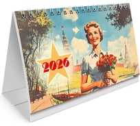 Календарь-домик настольный BRAUBERG на гребне, 2026г, , 160x110мм, 6 листов, Советские плакаты 117297