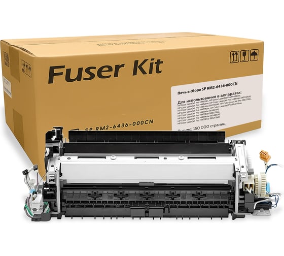 Фьюзер (печка в сборе) RM2-6436-000CN для HP M452/M454/M477/M479 (OEM.ref) Solution print 357408 1