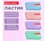 Ластик BRAUBERG PASTEL MATTE, КОМПЛЕКТ 30 шт., 50x24x10мм, прямоугольный, картон.держатель, эко ПВХ, ассорти 272729 2