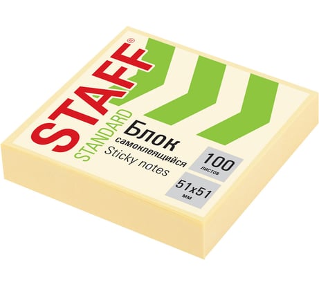 Блок самоклеящийся (стикеры) STAFF STANDARD, пастельный, 51x51 мм, комплект 12 ШТ., желтый, 100 листов, 116577
