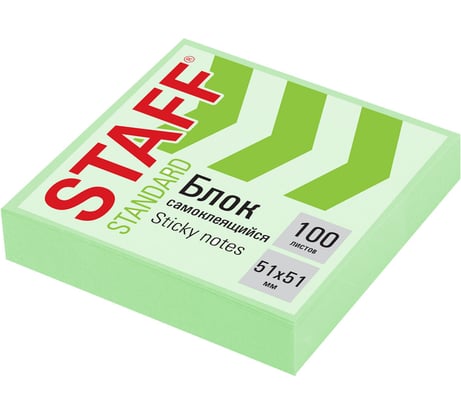 Блок самоклеящийся (стикеры) STAFF STANDARD, пастельный, 51x51 мм, комплект 12 ШТ., зеленый, 100 листов, 116579