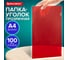 Папка-уголок прозрачная BRAUBERG А4 UNIVERSAL, КОМПЛЕКТ 50 ШТ., красная, 0,10 мм 273047 2