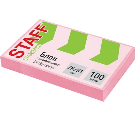 Блок самоклеящийся Staff (стикеры) STANDARD, ПАСТЕЛЬНЫЙ 76x51 мм, КОМПЛЕКТ 12 ШТ., розовый, 100 листов 116584