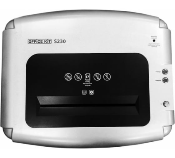 Уничтожитель документов Office Kit S230