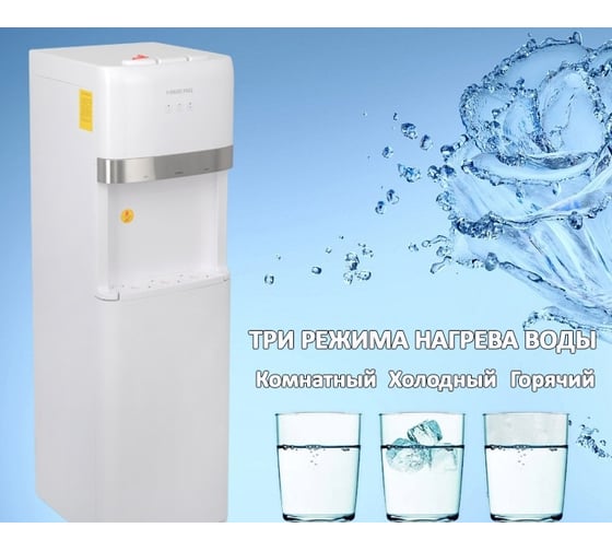 Кулер-диспенсер HIBERG UFK-653W