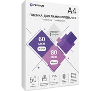 Набор пленок для ламинирования ГЕЛЕОС А4, 60,80 мкм, по 30 шт. LPA4-60,80-30