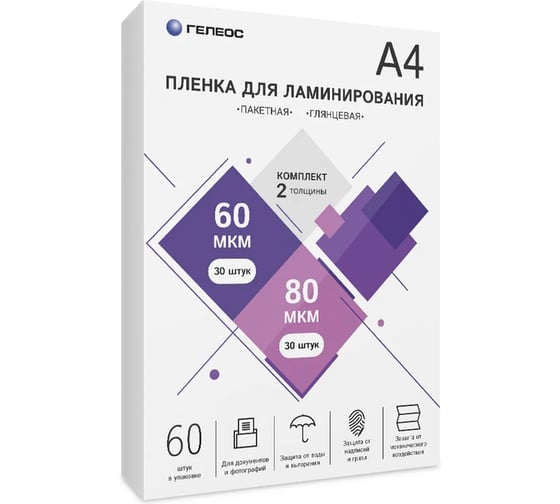 Набор пленок для ламинирования ГЕЛЕОС А4, 60,80 мкм, по 30 шт. LPA4-60,80-30 1
