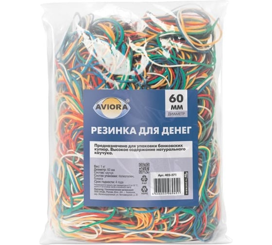 Резинка для банкнот AVIORA размер 60 мм, 1 кг в упаковке 402-571 1