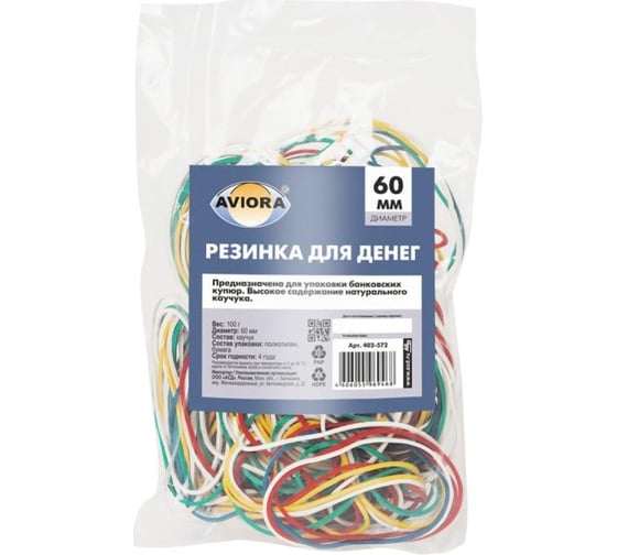 Резинка для банкнот AVIORA размер 60 мм, 0,1 кг в упаковке 402-572 1