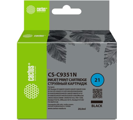 Картридж струйный Cactus CS-C9351N черный (20мл) для HP D1468/D1520/D1420/D1560/D1530/D1341/D1320/D1 2110908 1