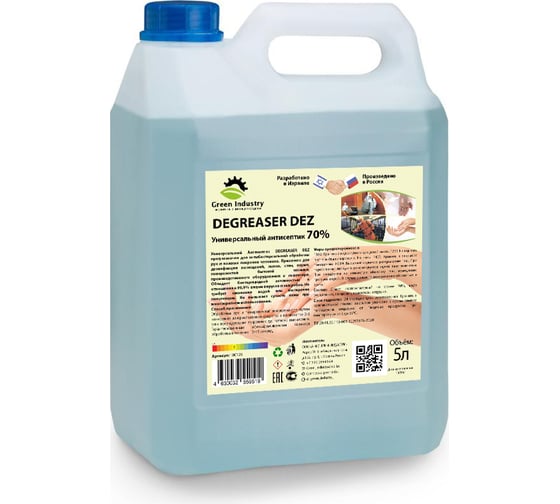 Универсальный антисептик Green Industry Degreaser Dez 70%, 5 л 100128