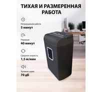 Шредер Cactus CS-SH-E4 (секр.P-4)/фрагменты/12лист./21лтр./скрепки/скобы/пл.карты 2090787