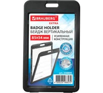 Бейдж вертикальный BRAUBERG EXTRA 85х54 мм, двусторонний, черный, 10 шт., защита от влаги и пыли, 238809