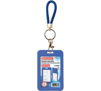 Бейдж вертикальный BRAUBERG EXTRA 85х54 мм, петля с карабином, 10 шт., СЛАЙДЕР, синий, 238836