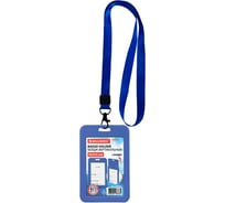 Бейдж вертикальный BRAUBERG EXTRA 85х54 мм, лента 45 см с карабином, КОМПЛЕКТ 10 шт., слайдер, синий, 238830