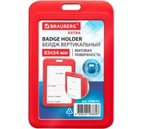 Бейдж вертикальный BRAUBERG EXTRA 85х54 мм, красный, 10 шт., матовая поверхность, 238816