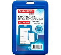 Бейдж вертикальный BRAUBERG EXTRA 85х54 мм, синий, 10 шт., матовая поверхность, 238814
