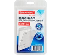 Бейдж вертикальный BRAUBERG EXTRA 85х54 мм, прозрачный, 10 шт., защита от влаги и пыли, 238806