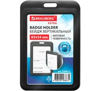 Бейдж вертикальный BRAUBERG EXTRA 85х54 мм, черный, 10 шт., матовая поверхность, 238815