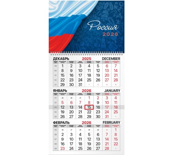 Календарь квартальный BRAUBERG 2026г, 1 блок, 1 гребень бегунок, мелованная бумага, Россия, 116746 1