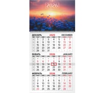 Календарь квартальный BRAUBERG 2026г, 1 блок, 1 гребень бегунок, мелованная бумага, Васильковый луг, 116751