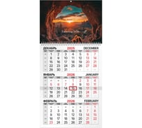 Календарь квартальный BRAUBERG 2026г, 1 блок, 1 гребень бегунок, мелованная бумага, Удивительный пейзаж, 116750