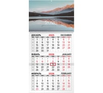 Календарь квартальный BRAUBERG 2026г, 1 блок, 1 гребень бегунок, мелованная бумага, Горное озеро, 116752