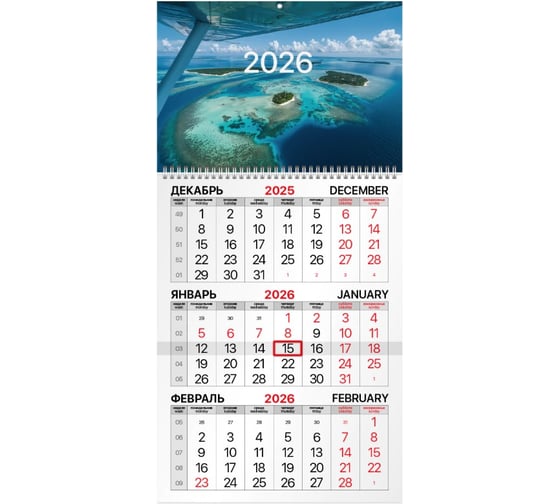 Календарь квартальный BRAUBERG 2026г, 1 блок, 1 гребень бегунок, мелованная бумага, Острова, 116749 1
